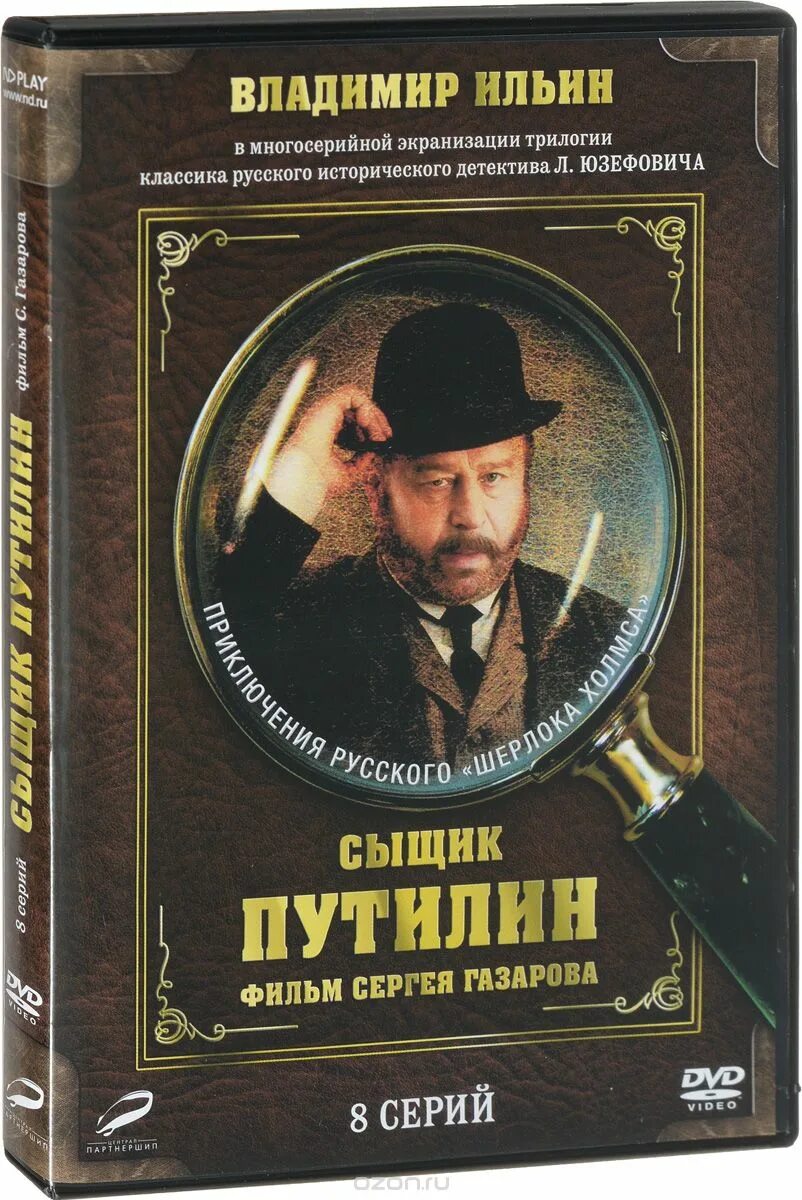 Российские детективные исторические