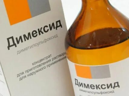 Димексид запах изо рта