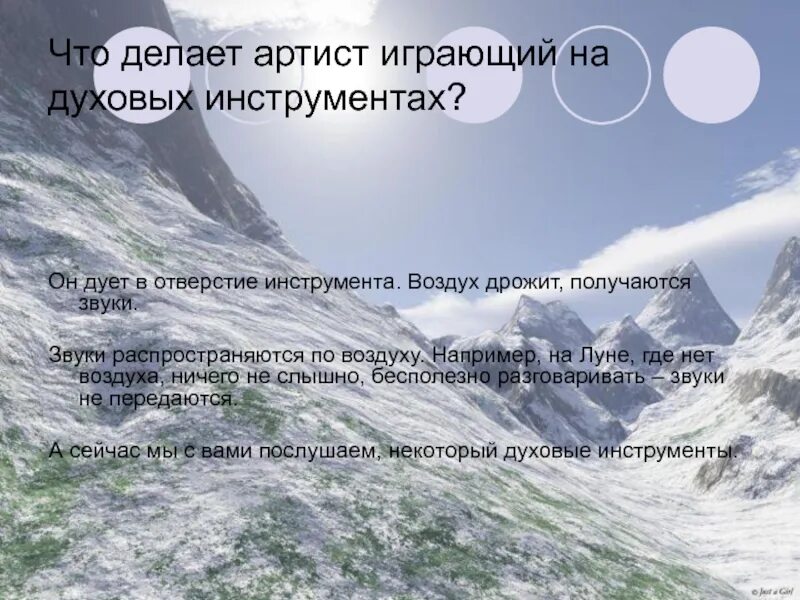 Пропускает воздух что делают. Где нет воздуха. воздух дрожит. что делает воздух. воздух сотрясался.