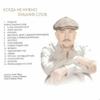 Песня когда не будь как все