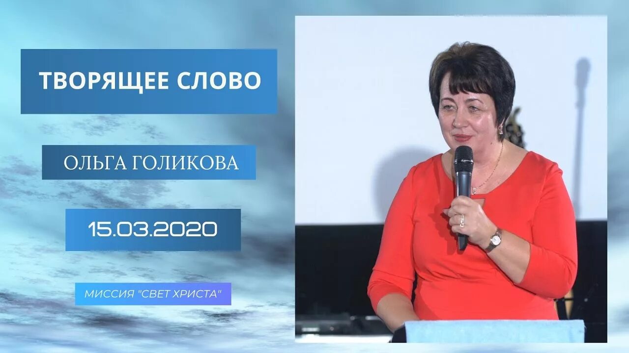 Миссия свет христа голиковой. Миссия свет христа голиковой. Миссия свет христа голиковой. Миссия свет христа голиковой. Фото семьи ольги голиковой миссия свет христа.