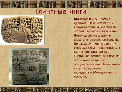 История книги 2 класс литературное