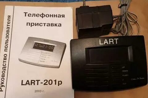 Телефонная приставка
