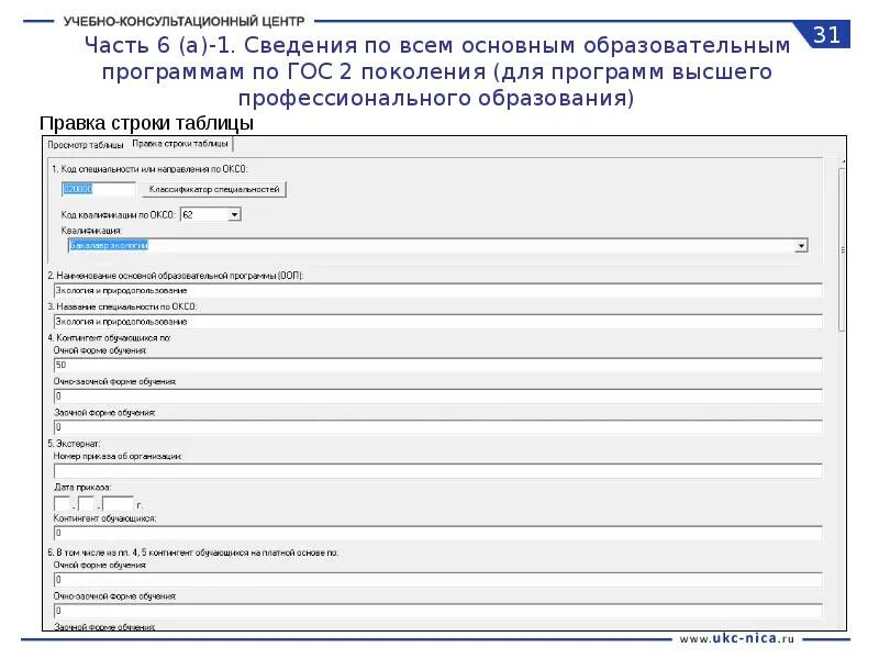 Код занятий