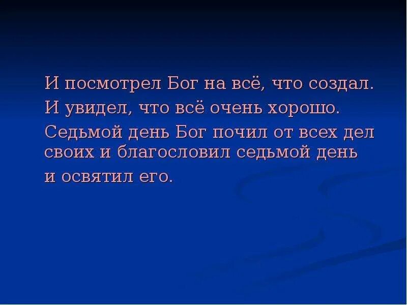 Как понять что ты бог. Узнать бога.