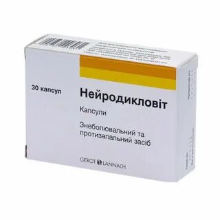 Невиграмон аналоги