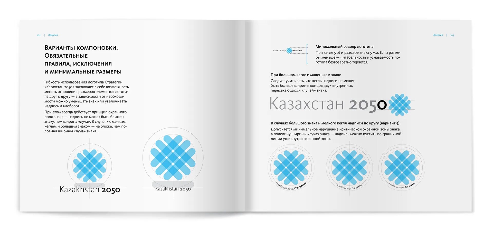 2050 значение. 2050 эмблема. 2050.ат логотип. арифел лого. книга 2050, сержан биекенов.