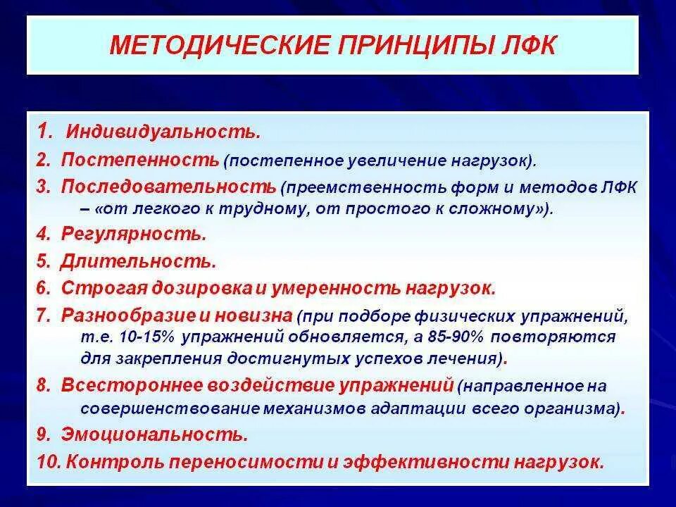 Принципы самостоятельной тренировки. Современные оздоровительные системы физического воспитания. Экельс принципы занятие. Основные принципы физической культуры кратко. Основные принципы занятия физической культурой.
