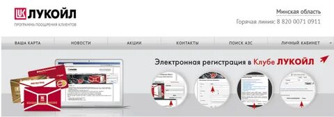 линия лукойл