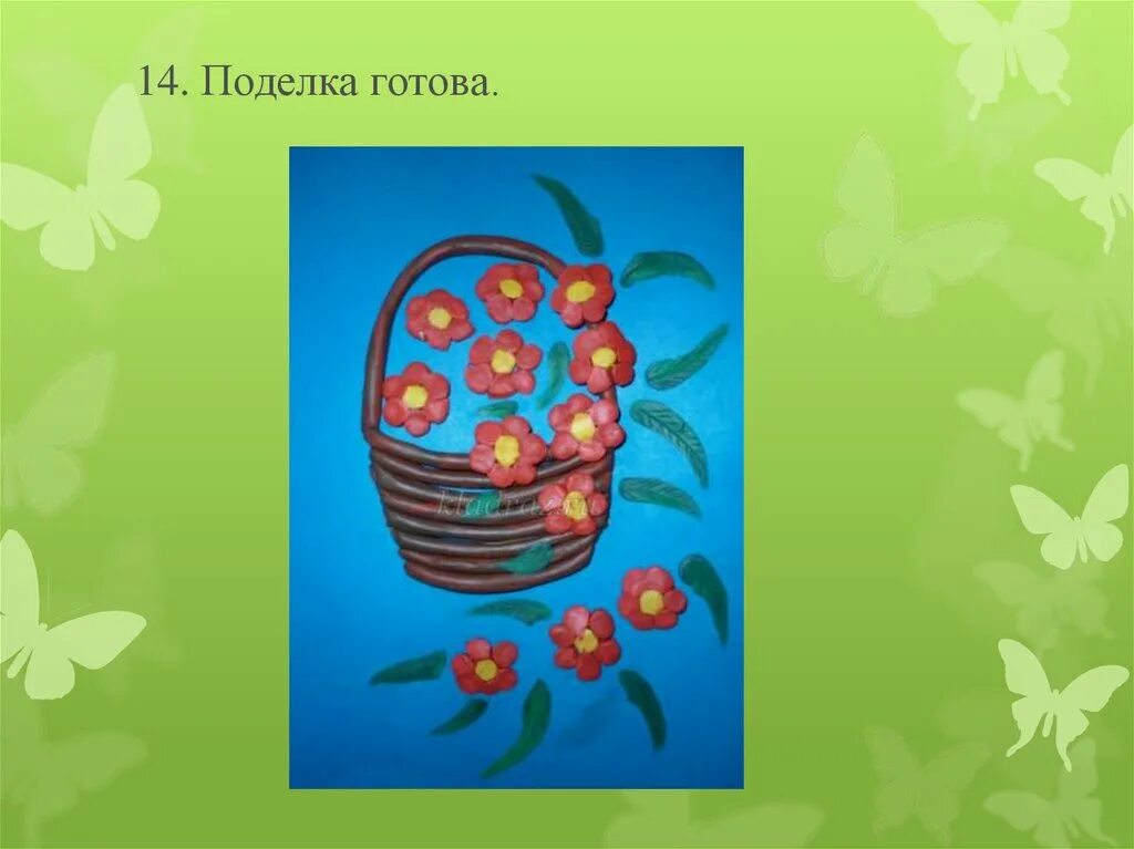 Презентация к уроку технологии 4 класс. Поделки на технологию. Урок технологии 3 класс пластилин. Технология работа с пластилином. Работы из пластилина презентация.