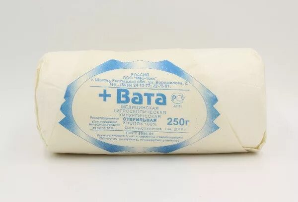 В каком году появилась вата. Вата стерильная хирургическая 250г русвата. вата хирургическая стерильная 250. вата стерильная 250 русвата. bona mente вата хирургическая стерильная хлопковая 50г.