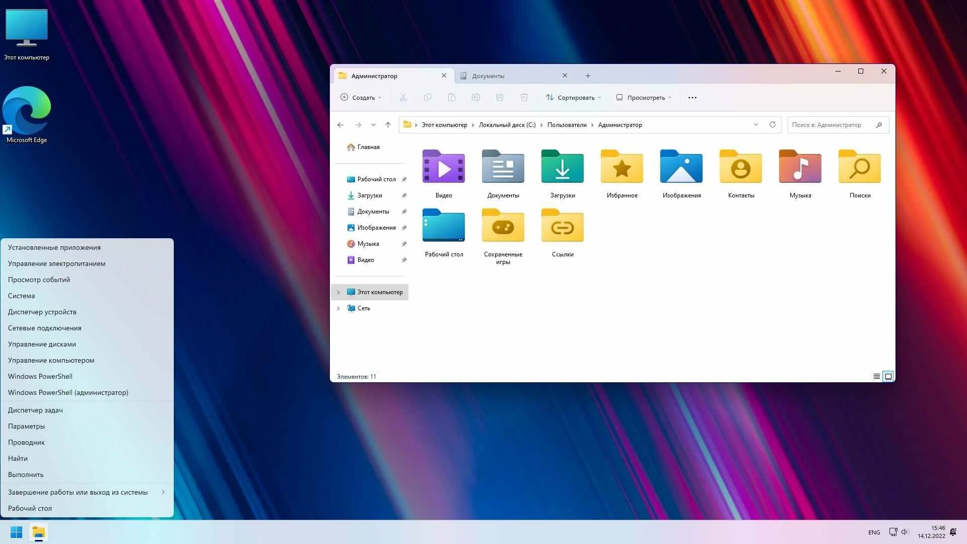 Флешка виндовс 11. Окно windows 11. 22000. Windows 11 pro. Windows 11 ovgorskiy.