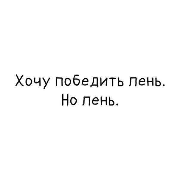 Партия лентяев. Партия лентяев России. Лень. Партия лентяев Харламов.