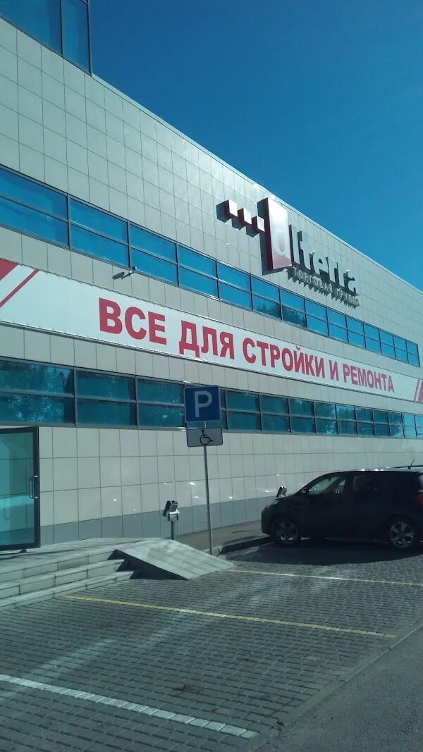 Альтерра, строительный магазин, Павловский тракт, 206Б, Барнаул - Яндекс Карты