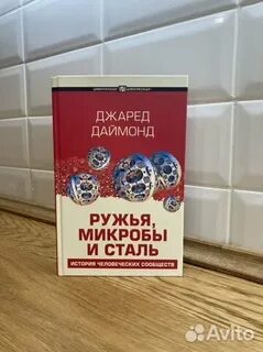 Ружья микробы