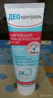 Део контроль для ног