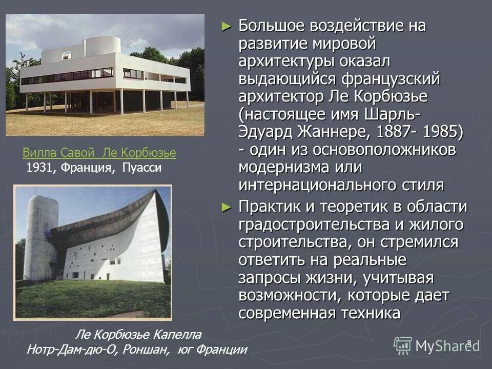 Выдающиеся люди россии и их достижения. Наибольшее влияние на формирование здоровья населения оказывает. Влияние мотивации на успешность учебной деятельности. Достижения науки в 21 веке. Воспитание влияет на формирование личности.
