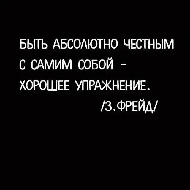 Может быть абсолютно любой. Быть честным с самим собой. Честность перед самим собой. Будь честен с самим собой. Будь честным перед самим собой.