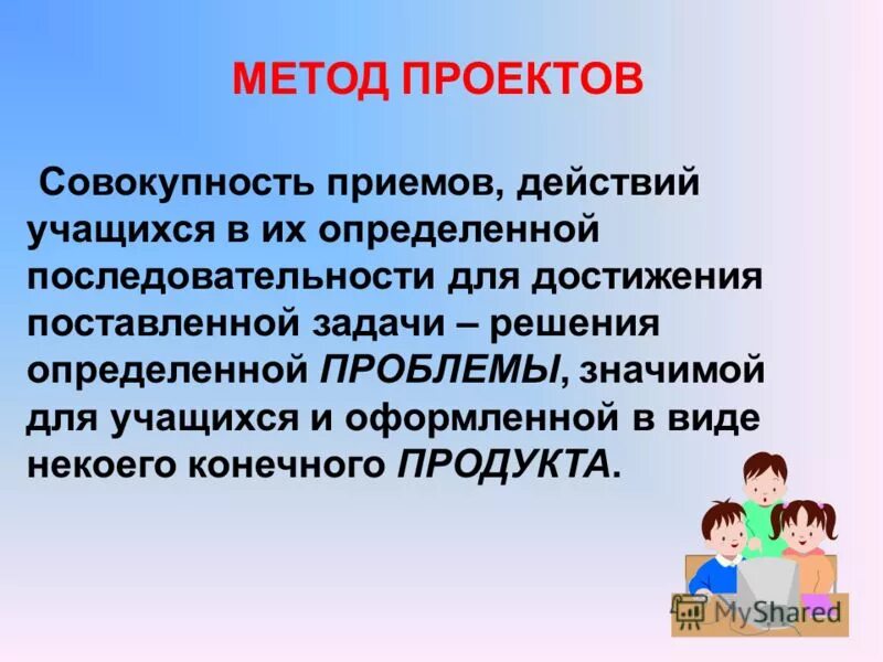Проект это совокупность