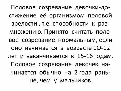 Пубертат у мальчиков что это такое