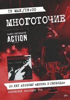 Многоточие в жизни так год