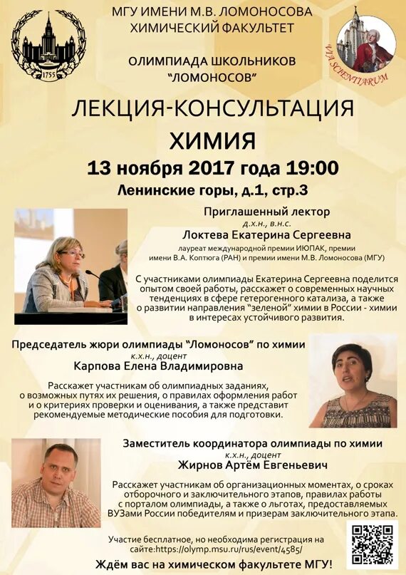 Когда будут результаты олимпиады ломоносов. Когда будут результаты олимпиады ломоносов. Когда будут результаты олимпиады ломоносов. Когда будут результаты олимпиады ломоносов. Результаты по олимпиаде по математике.