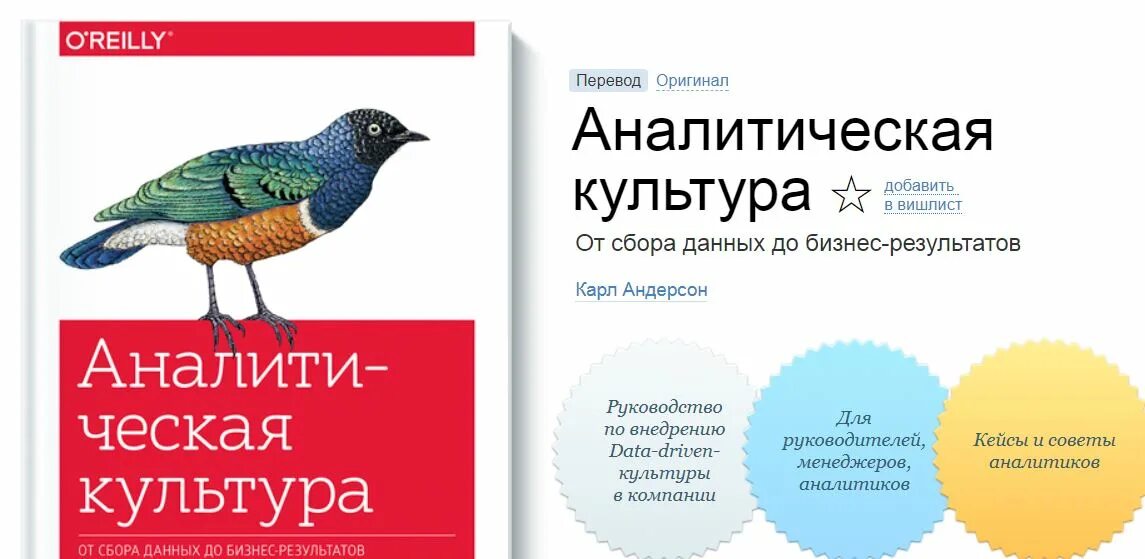 Культурно аналитический. Аналитика данных книги. Аналитическая культура Крига.