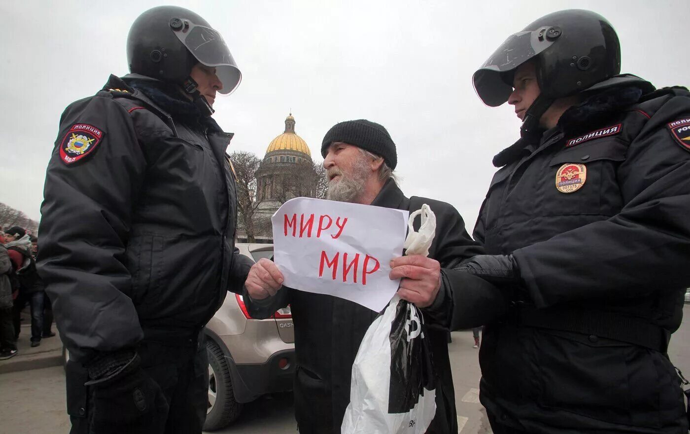 Миру мир плакат задержали. Полиция фашисты. Путинские менты. Миру мир арест