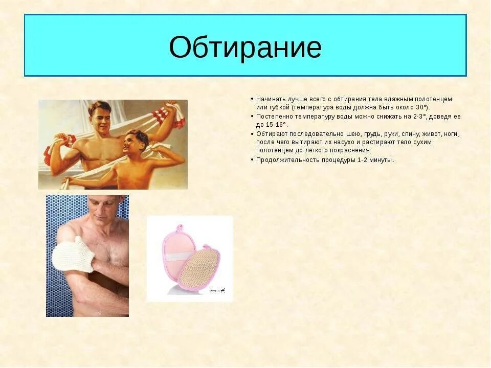 Чем растирать при высокой температуре. Обтирание тела. последовательность обтирания тела водой. обтирание уксусом. обтирание водой при температуре у ребенка.