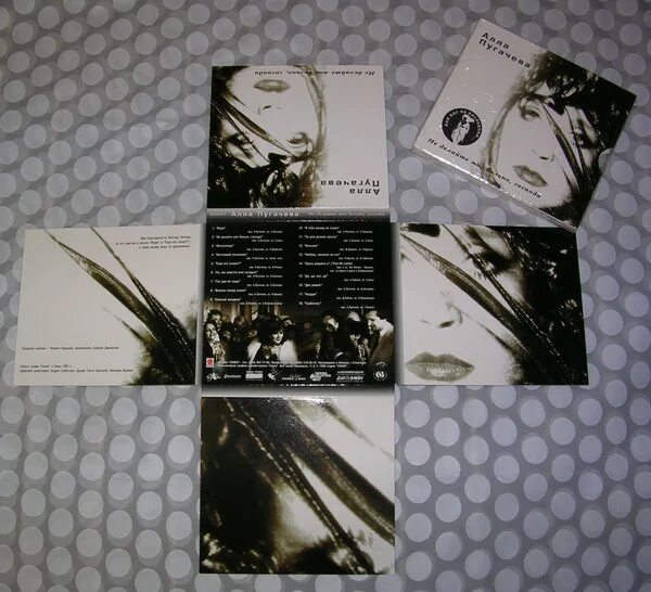 Алла пугачева не делайте мне больно господа. Пугачева кораблик. Ветер на море. Пугачева не делайте мне больно. Алла пугачева 1949.