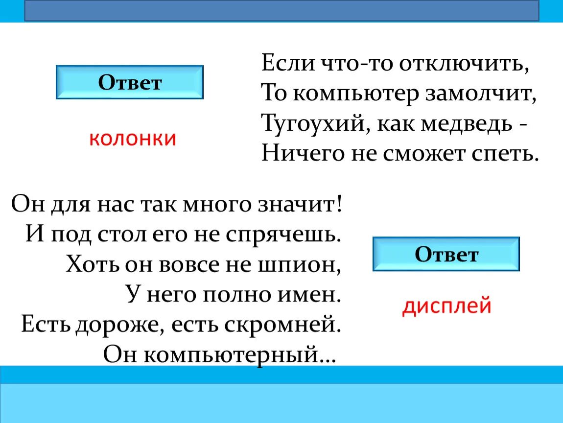 А что не выключила то