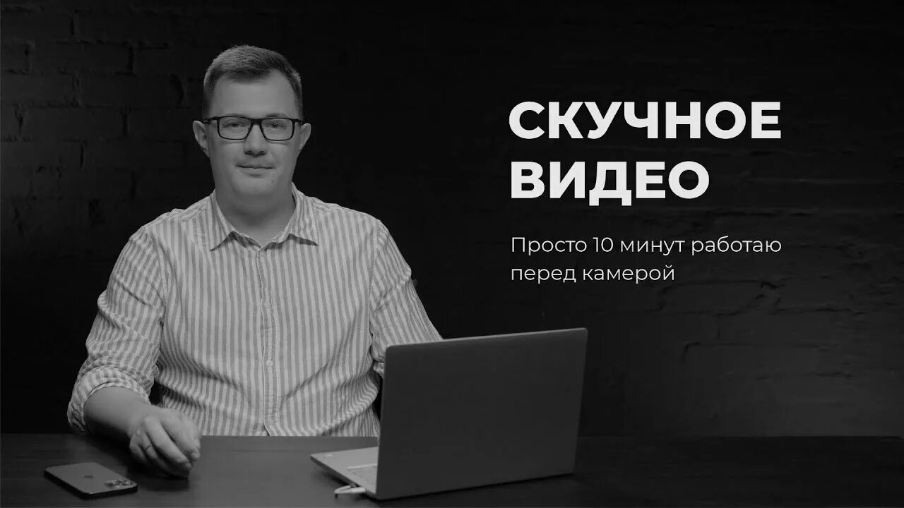 Dependence on gadgets фото. Скучающий человек. Как бороться со скукой. Boring student. Скучна ролик.