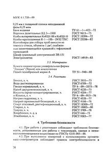 Мук 4.1
