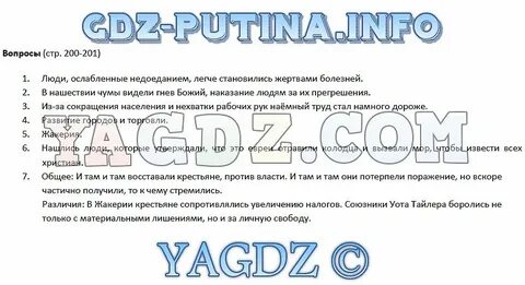 Решеба по истории