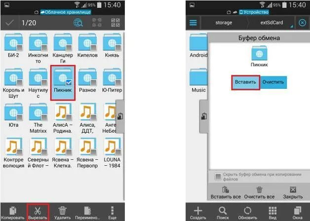 Буфер обмена на андроиде где найти. Буфер обмена в телефоне. Скопированные файлы на телефоне. Буфер обмена в телефоне андроид. Буфер обмена на андроиде где находится.