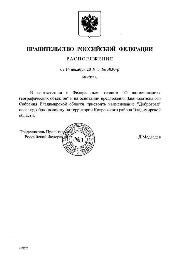 Статья 565 постановление