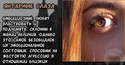 Глаза в глаза что это значит