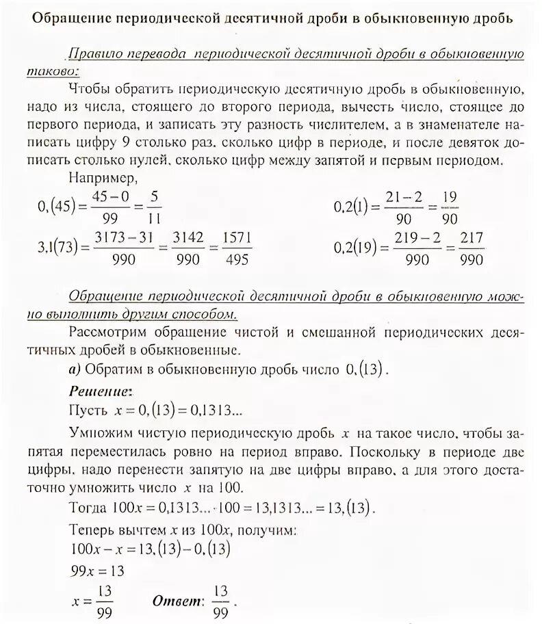 3 2 3 в виде периодических дробей