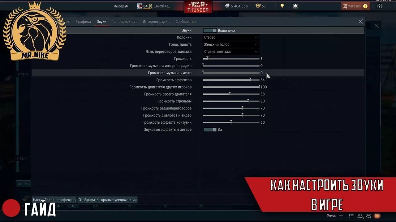 Лаунчер вар тандер. War thunder управление. War thunder реалистичные бои. Пнв вар тандер кнопка. Античит в вар тандер.
