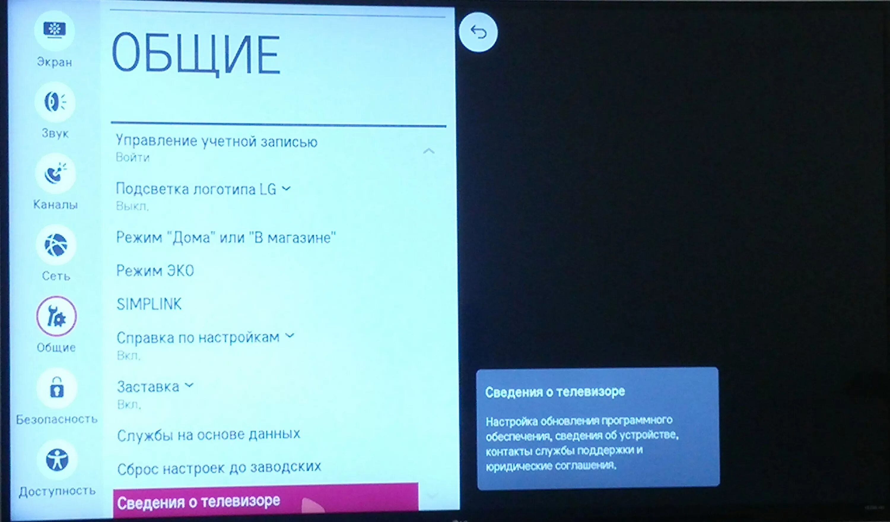 Как сбросить настройки телевизора lg. Сброс настроек телевизора. Сброс настроек телевизора LG. Сброс настроек телевизора самсунг. Нет сигнала на телевизоре как настроить.