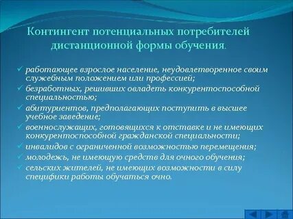 Информация о потенциальных потребителях