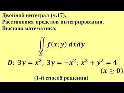 18 расставила