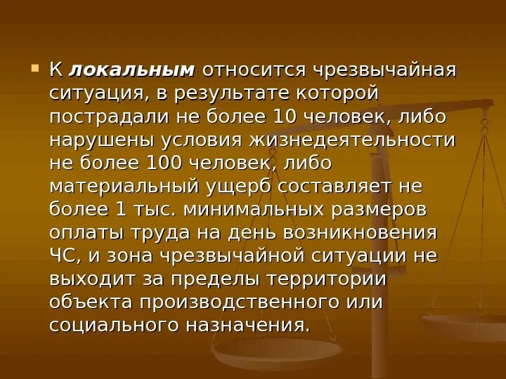 В результате которого было установлено. К локальным относятся чрезвычайные ситуации. к локальной относится чс, в результате которой:. к локальной относится чрезвычайная. к локальной относится чс в результате которой пострадало.