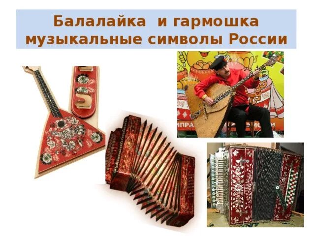 Информация о музыкальной символике