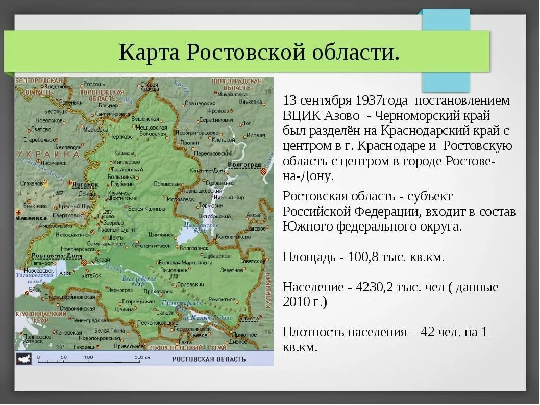 С кем граничит Ростовская область на карте. Ростовская область на карте России границы. Ростовская область на карте границы с областями. Географическое положение Ростовской области карта.