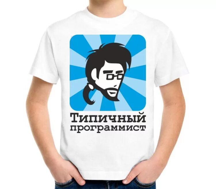 Основа предложения она настойчива и трудолюбива. Мой брат программист. Программисты компилируется. Смешные комиксы про собеседование. Программист мем.