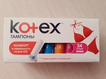 Котекс супер отзывы