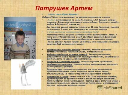Тест этапы развития ребенка ответы