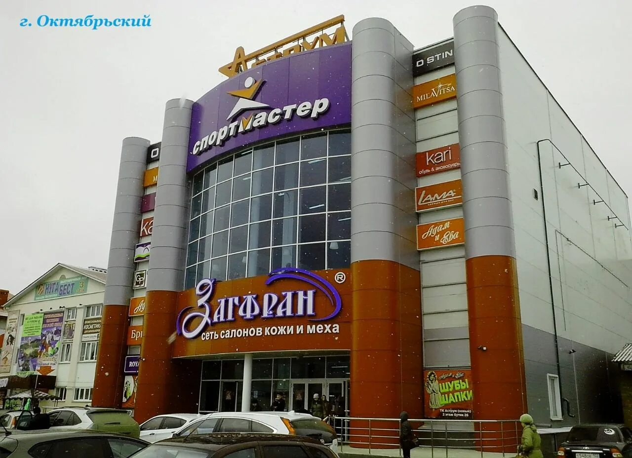 фонтан в городе октябрьский башкортостан. рб город октябрьский фонтаны. сад башкирия октябрьский башкортостан. сказка октябрьский башкортостан. октябрьский.