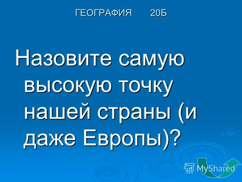 физика вопросы презентация. буква б картинка. звать б. звать б. буква а для дошкольников.